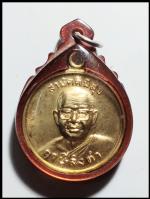 เหรียญหลวงพ่อฤาษีลิงดำ(636) #1